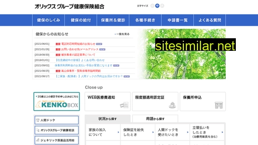 ogkenpo.or.jp alternative sites