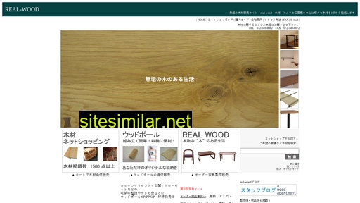 ogo-wood.co.jp alternative sites