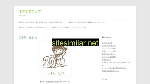 ogob.jp alternative sites