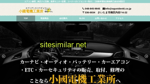 ogunidenki.co.jp alternative sites