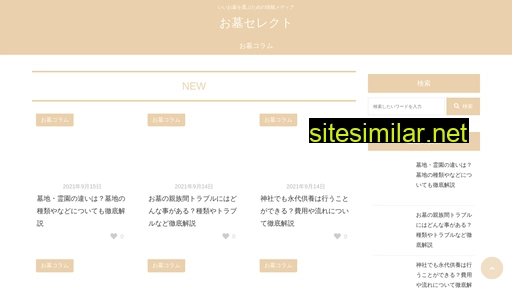 ohaka.one-select.jp alternative sites