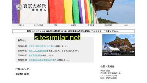 ohigashi-noto.jp alternative sites