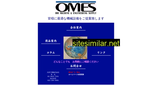 ohikogyo.co.jp alternative sites