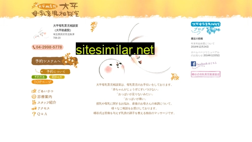 ohira-oketani.jp alternative sites