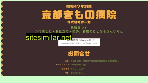 ohka.co.jp alternative sites