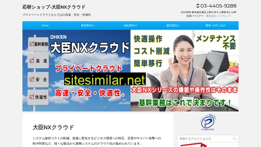 ohken-shop.jp alternative sites
