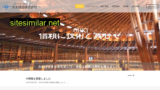 ohki.jp alternative sites