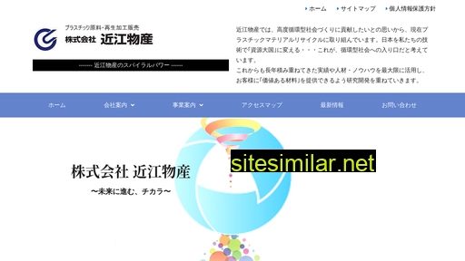 ohmi-bussan.co.jp alternative sites