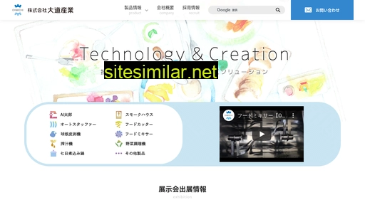 ohmichi.co.jp alternative sites