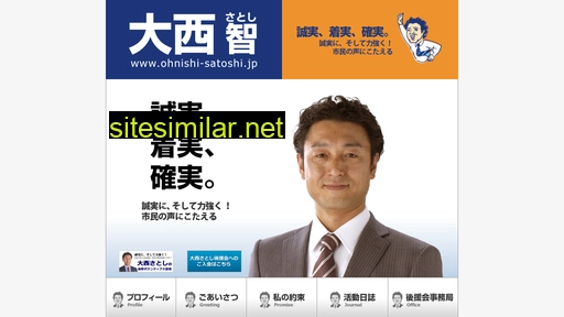 Ohnishi-satoshi similar sites