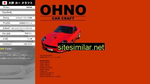 ohno-car-craft.jp alternative sites