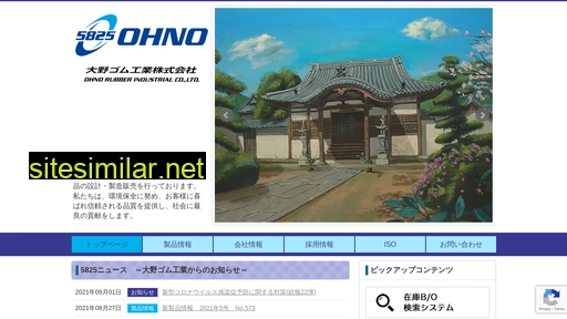 ohno5825.co.jp alternative sites