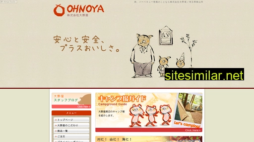 Ohnoya-29 similar sites