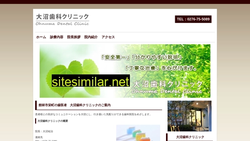 ohnuma-dc.jp alternative sites