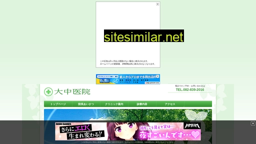 ohonakaiin.jp alternative sites