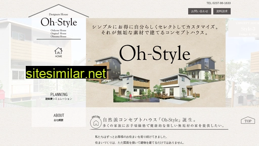 oh-style.jp alternative sites