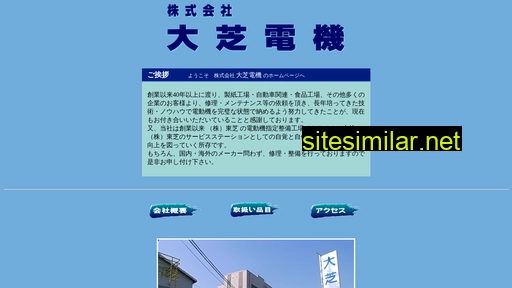 ohshiba.co.jp alternative sites