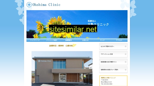 Ohshima-c similar sites