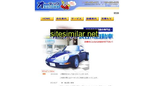 ohtec-jidousya.jp alternative sites