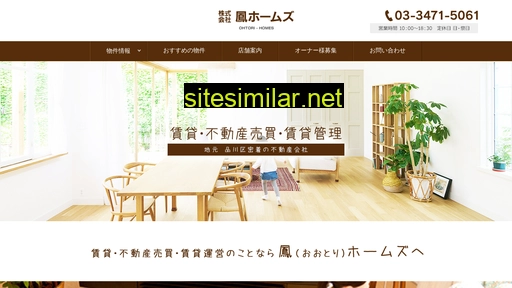 ohtori-homes.co.jp alternative sites