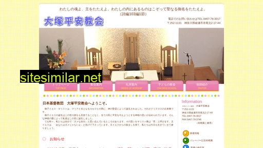 ohtsukaheian.jp alternative sites