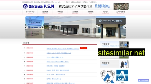 oikawapsm.co.jp alternative sites