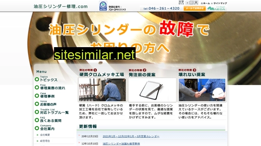 oilcylinder.jp alternative sites