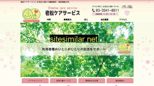 Oimatsu-care similar sites