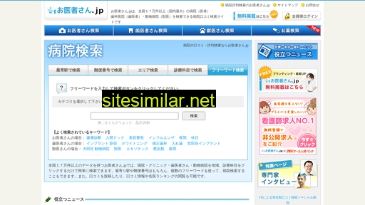 Oishasan similar sites