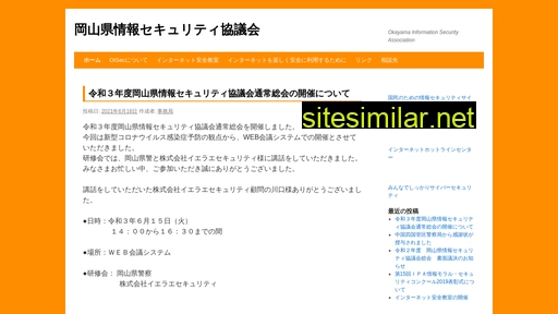oisec.jp alternative sites