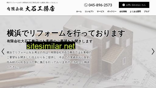 oishi-koumuten.jp alternative sites