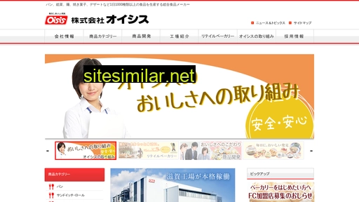oisis.co.jp alternative sites