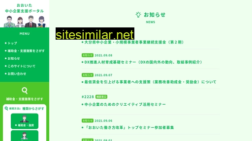 oita-chusho.jp alternative sites