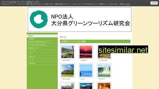 oita-gt.jp alternative sites
