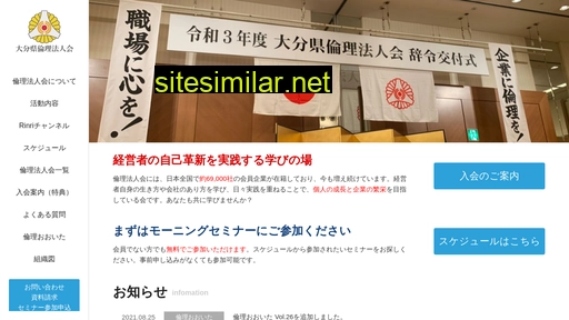 oita-rinri.jp alternative sites
