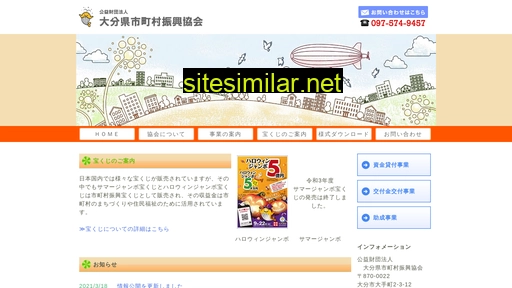 oita-shinkou.or.jp alternative sites