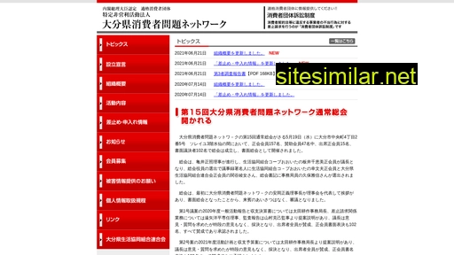 oita-shohisyanet.jp alternative sites