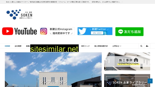 oita-soken.co.jp alternative sites