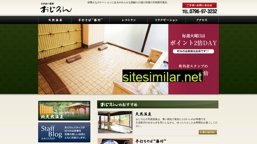 ojiron.jp alternative sites