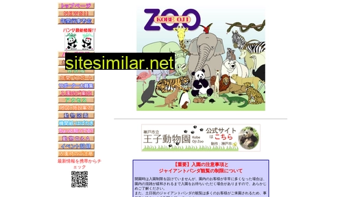 ojizoo.jp alternative sites