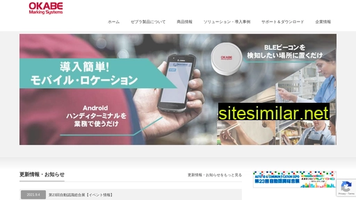 okabe-ms.co.jp alternative sites