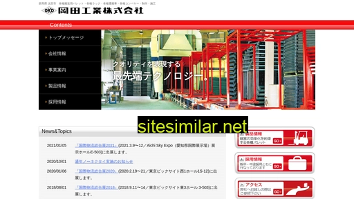 okada-industry.co.jp alternative sites