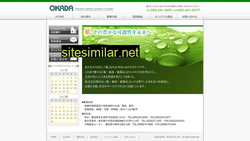 okada-paper.co.jp alternative sites