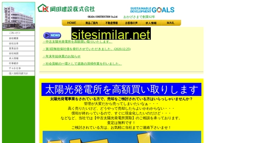 okadajnet.co.jp alternative sites