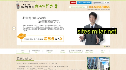 okagesama.jp alternative sites
