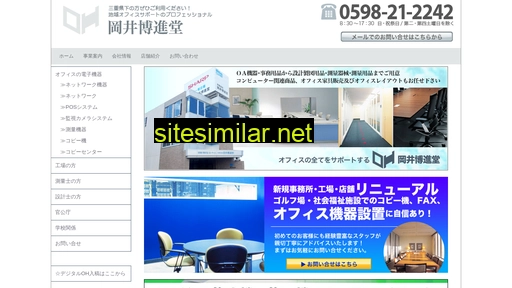 okai-web.jp alternative sites