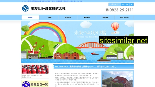okamotosan.co.jp alternative sites