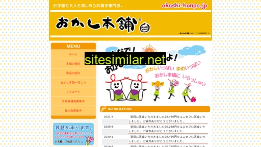 okashi-honpo.jp alternative sites