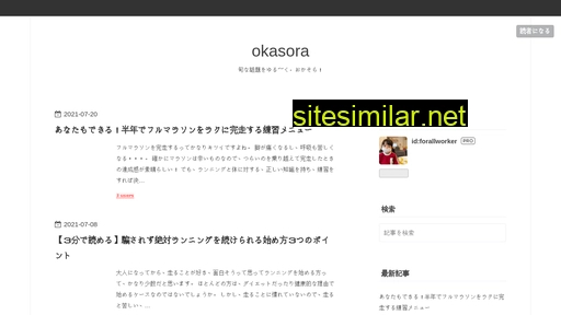 okasora.jp alternative sites