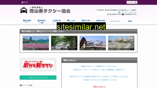okataxi.jp alternative sites